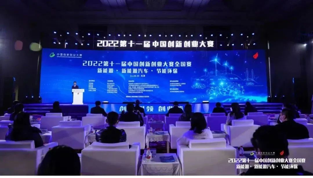 第十一屆中國創新創業大賽全國總決賽現場 第十一屆中國創新創業大賽全國總決賽現場