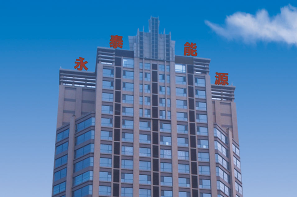 永泰能源擬投設(shè)儲能裝備公司 成立后首期生產(chǎn)能力即達300MW