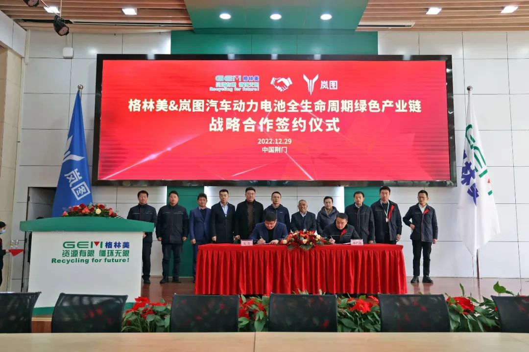 圖片來源：格林美