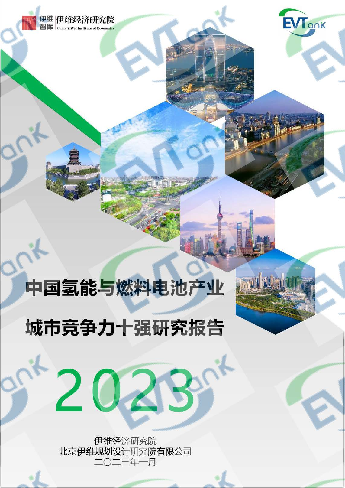 國內首部氫能與燃料電池產業特色城市十強研究報告：廣東佛山力壓北上廣