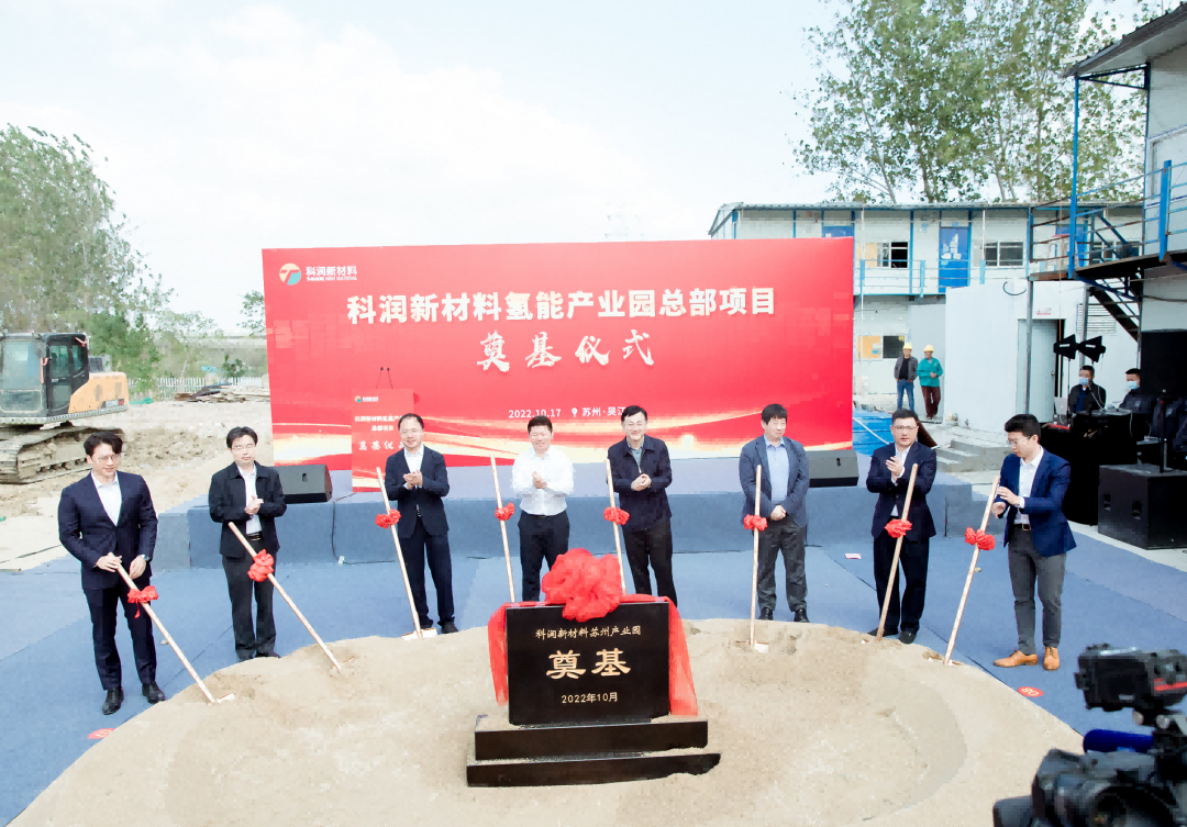 科潤新材料