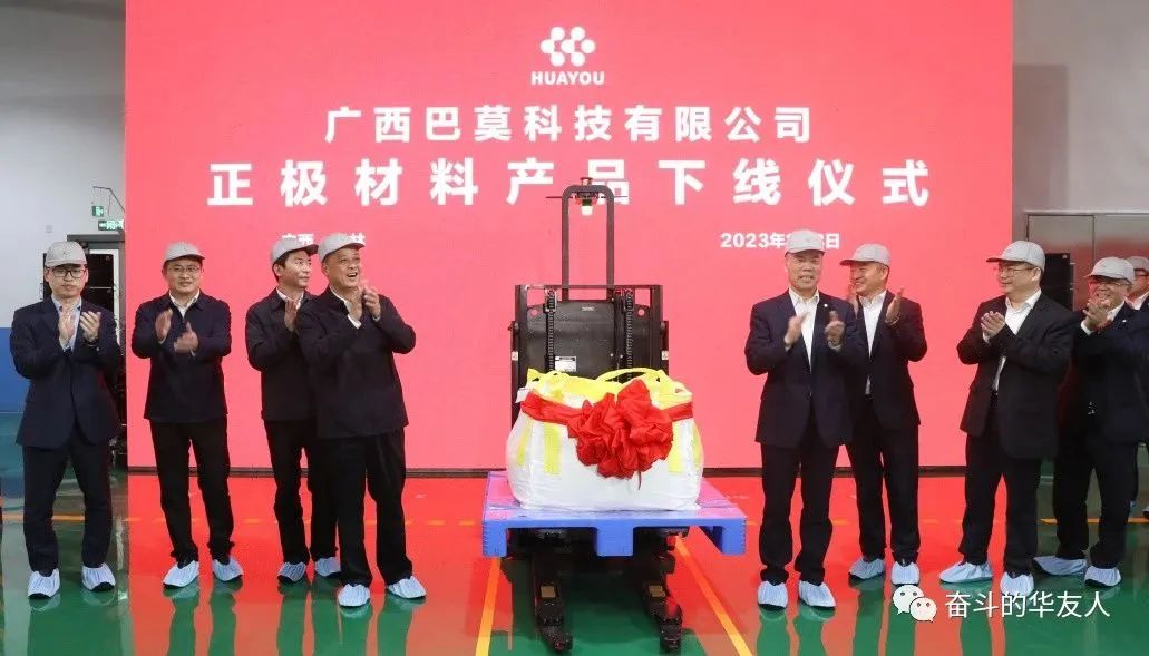 華友鈷業 華友鈷業