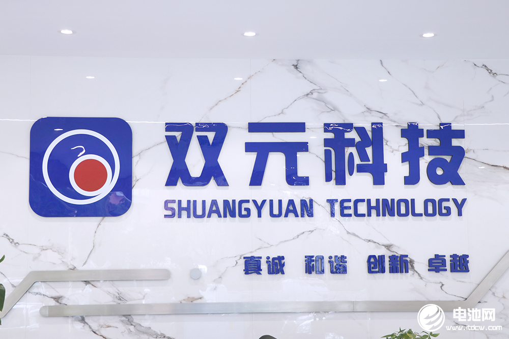 中國電池新能源產(chǎn)業(yè)鏈調研團一行參觀考察雙元科技 中國電池新能源產(chǎn)業(yè)鏈調研團一行參觀考察雙元科技