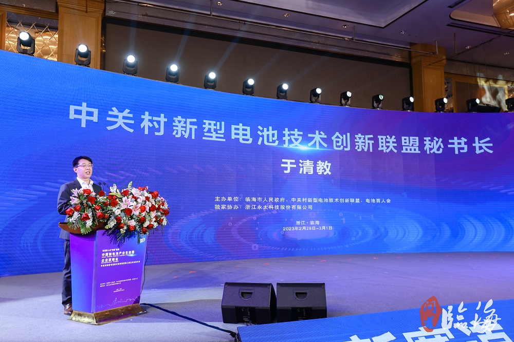 中關(guān)村新型電池技術(shù)創(chuàng)新聯(lián)盟秘書長于清教