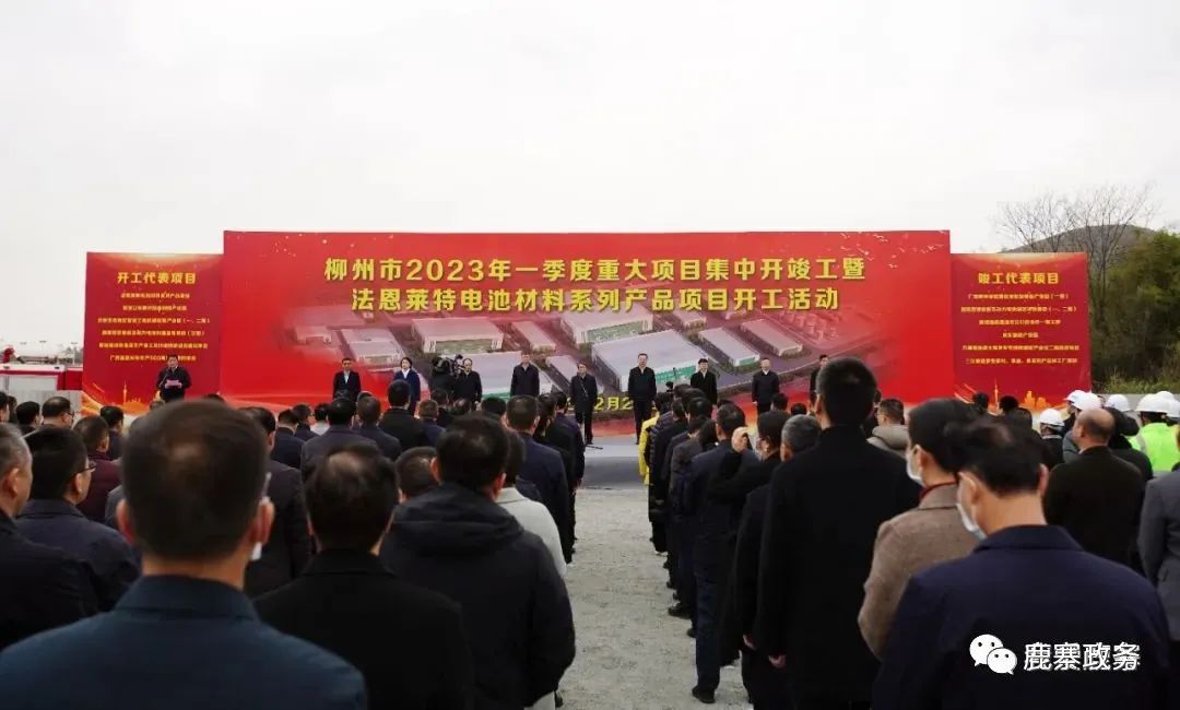 總投資5.58億元！法恩萊特電池材料系列產品項目開工