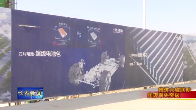 一汽弗迪動力電池項目9月有望投產