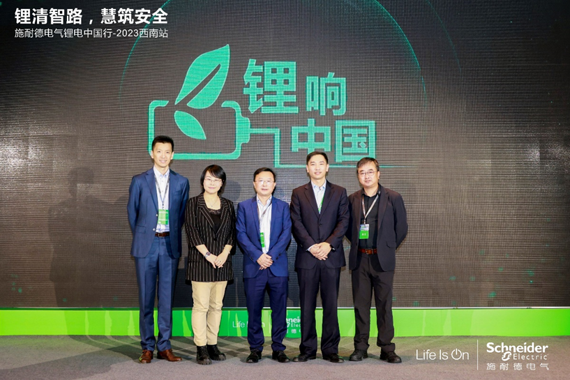 “鋰響中國”項目正式啟動