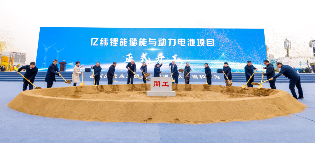 圖/億緯鋰能 圖/億緯鋰能