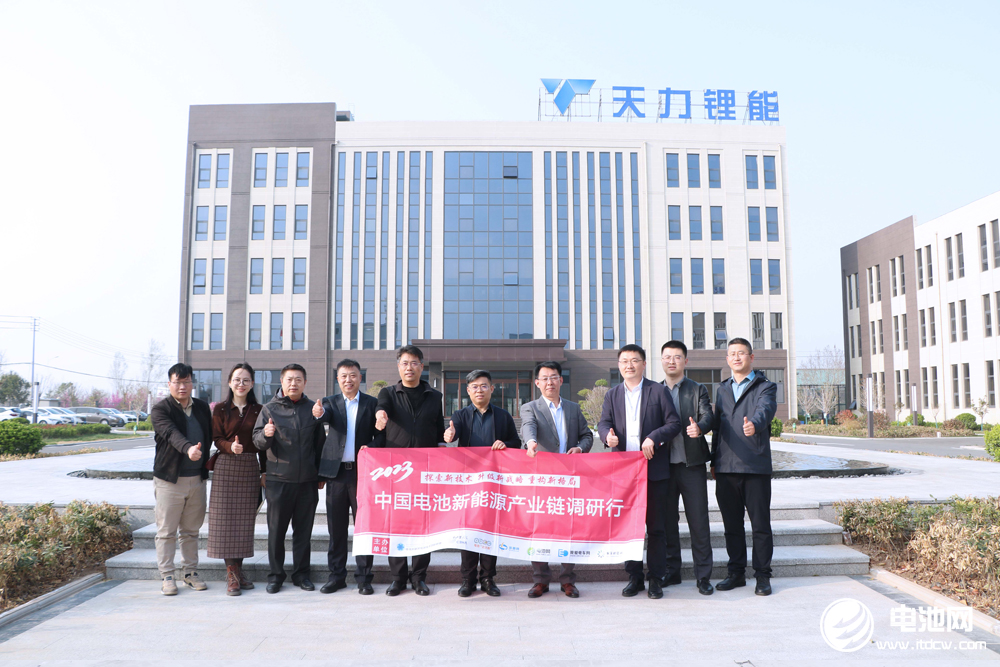 中國(guó)電池新能源產(chǎn)業(yè)鏈調(diào)研團(tuán)一行參觀考察天力鋰能 中國(guó)電池新能源產(chǎn)業(yè)鏈調(diào)研團(tuán)一行參觀考察天力鋰能