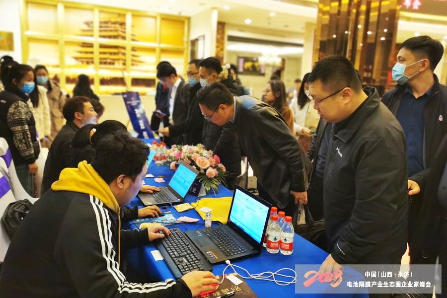 2023中國(guó)（山西·永濟(jì)）電池隔膜產(chǎn)業(yè)生態(tài)圈企業(yè)家峰會(huì)暨藍(lán)科途新品發(fā)布會(huì)報(bào)到現(xiàn)場(chǎng)