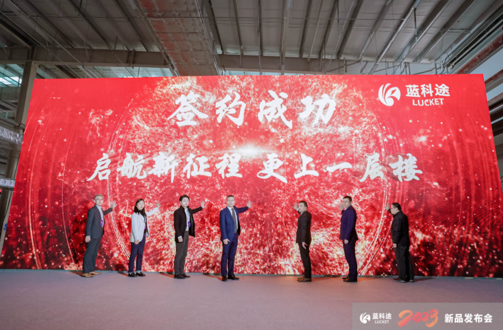 戰略合作簽約儀式 戰略合作簽約儀式