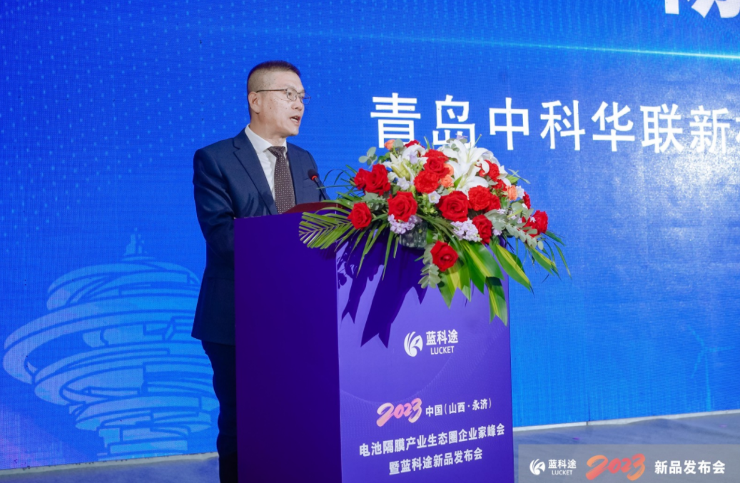 青島中科華聯新材料股份有限公司總經理楊波 青島中科華聯新材料股份有限公司總經理楊波