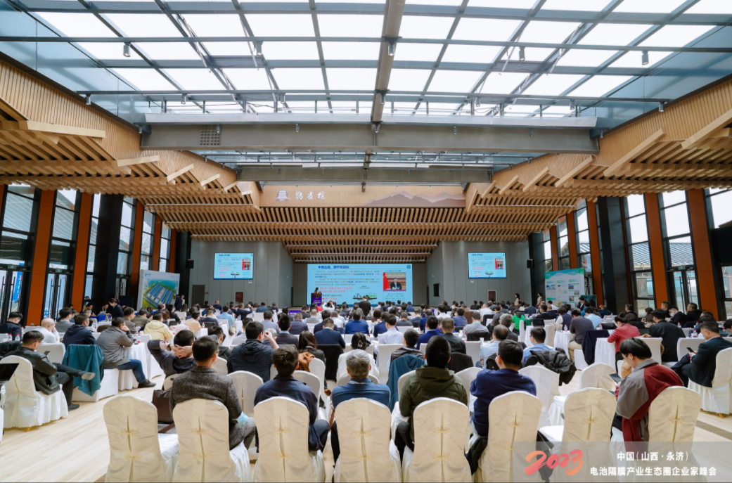 2023中國(山西·永濟)電池隔膜產業生態圈企業家峰會暨藍科途新品發布會現場 2023中國(山西·永濟)電池隔膜產業生態圈企業家峰會暨藍科途新品發布會現場