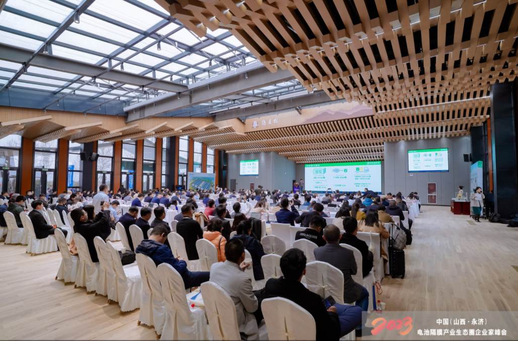 2023中國(山西·永濟)電池隔膜產業生態圈企業家峰會暨藍科途新品發布會現場 2023中國(山西·永濟)電池隔膜產業生態圈企業家峰會暨藍科途新品發布會現場