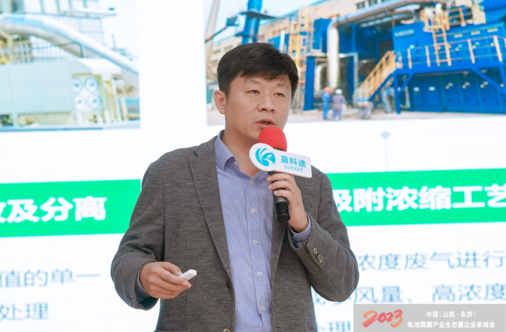 華世潔馬昭:2023年底濕法隔膜線保有量或超200條 有機(jī)廢氣治理需求強(qiáng)