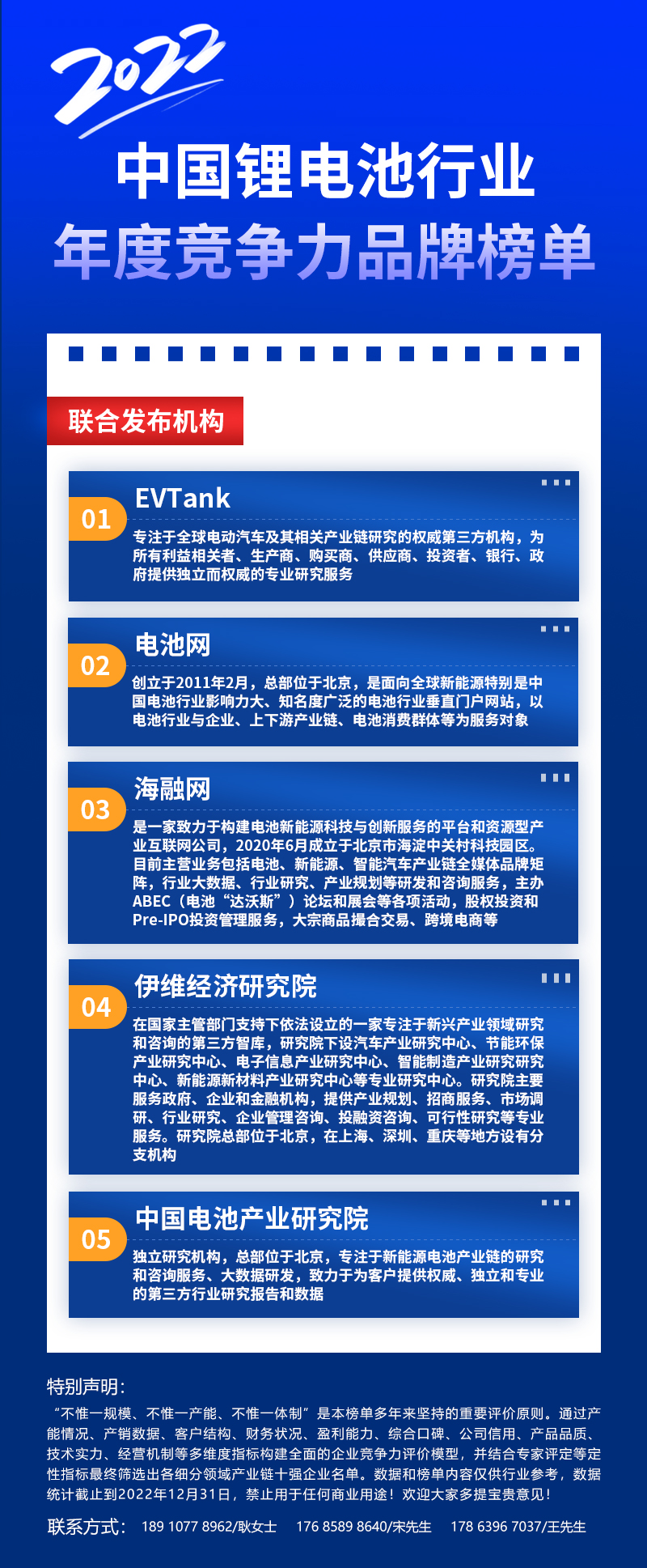 聯(lián)合發(fā)布機構