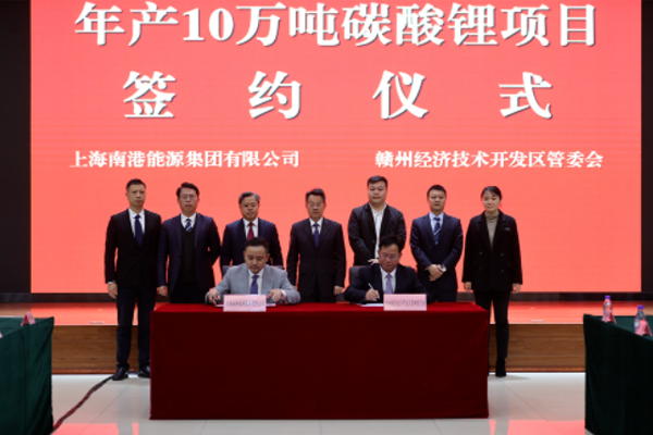 年產(chǎn)10萬(wàn)噸碳酸鋰項(xiàng)目 年產(chǎn)10萬(wàn)噸碳酸鋰項(xiàng)目