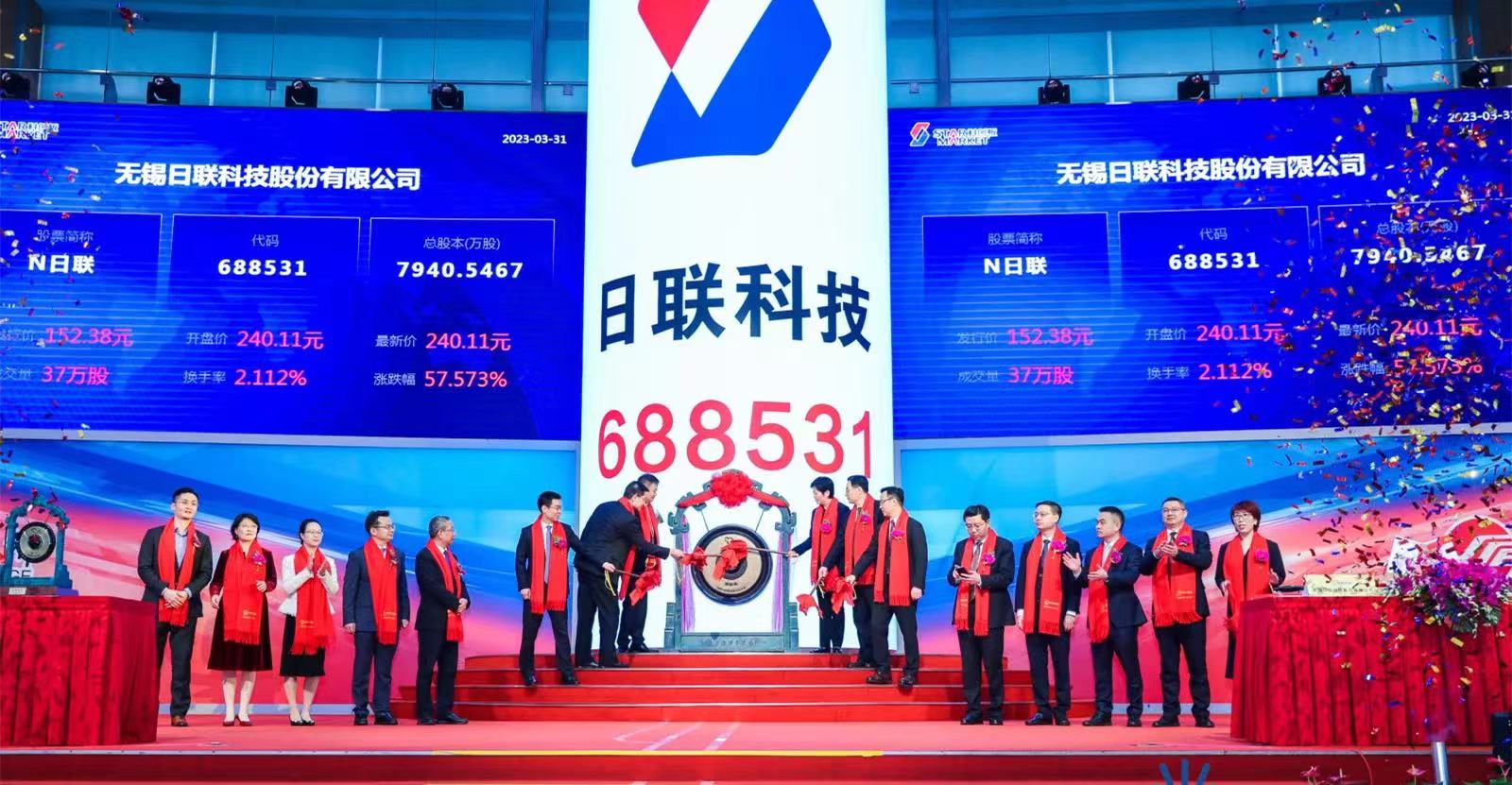 日聯科技登陸科創板上市