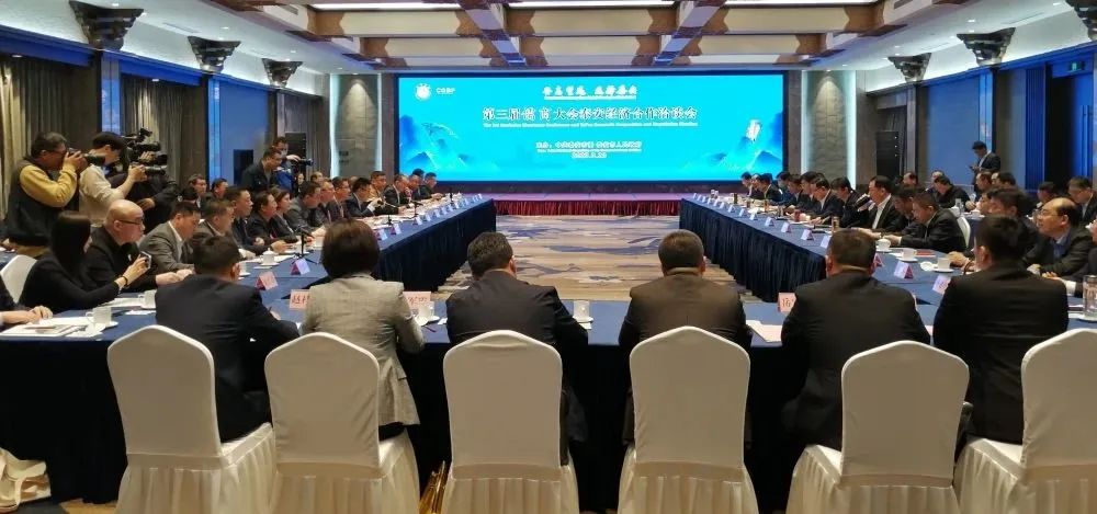 第三屆儒商大會 第三屆儒商大會