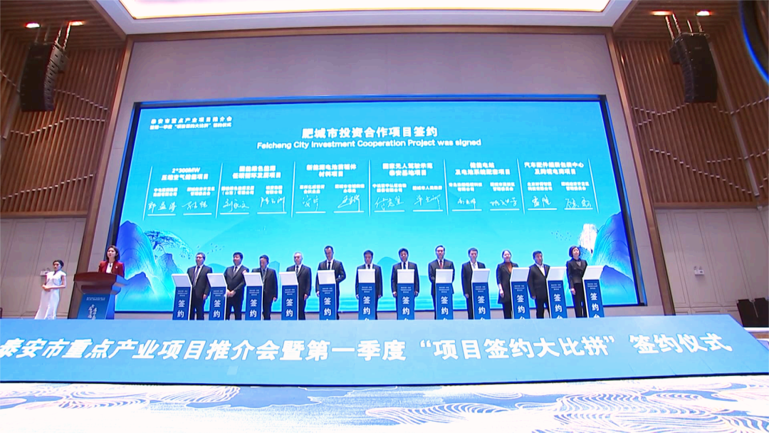 泰安市重點產業項目推介會暨第一季度“項目簽約大比拼” 泰安市重點產業項目推介會暨第一季度“項目簽約大比拼”