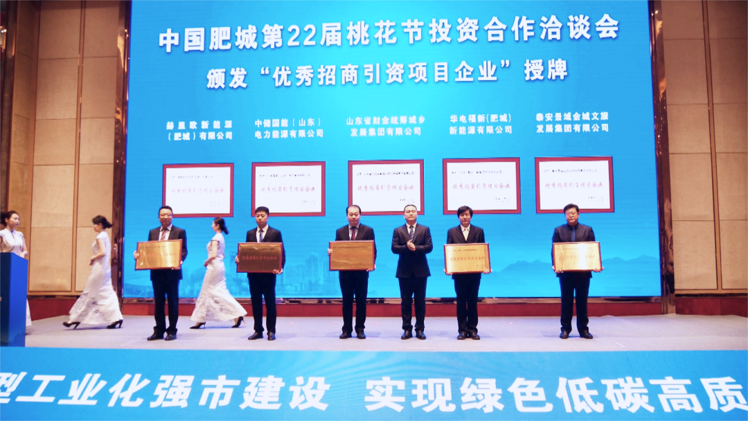 中國肥城第22屆桃花節投資合作洽談會 中國肥城第22屆桃花節投資合作洽談會