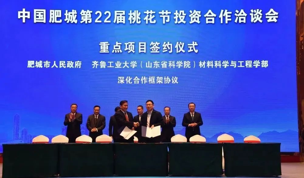 中國肥城第22屆桃花節投資合作洽談會 中國肥城第22屆桃花節投資合作洽談會