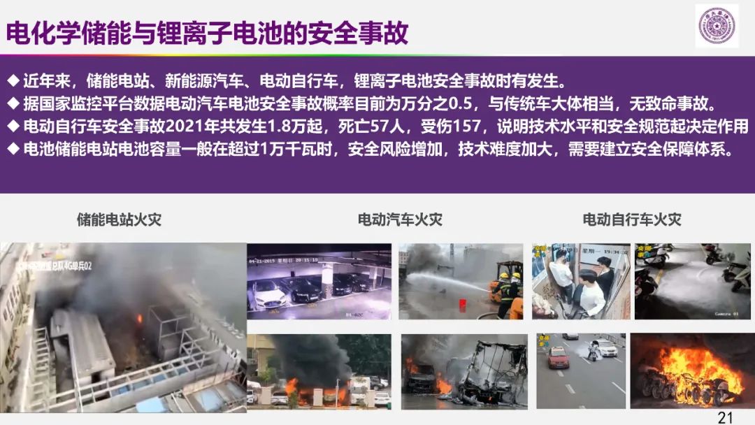 歐陽(yáng)明高院士:儲(chǔ)能為核心的新能源革命技術(shù)路徑探索 歐陽(yáng)明高院士:儲(chǔ)能為核心的新能源革命技術(shù)路徑探索