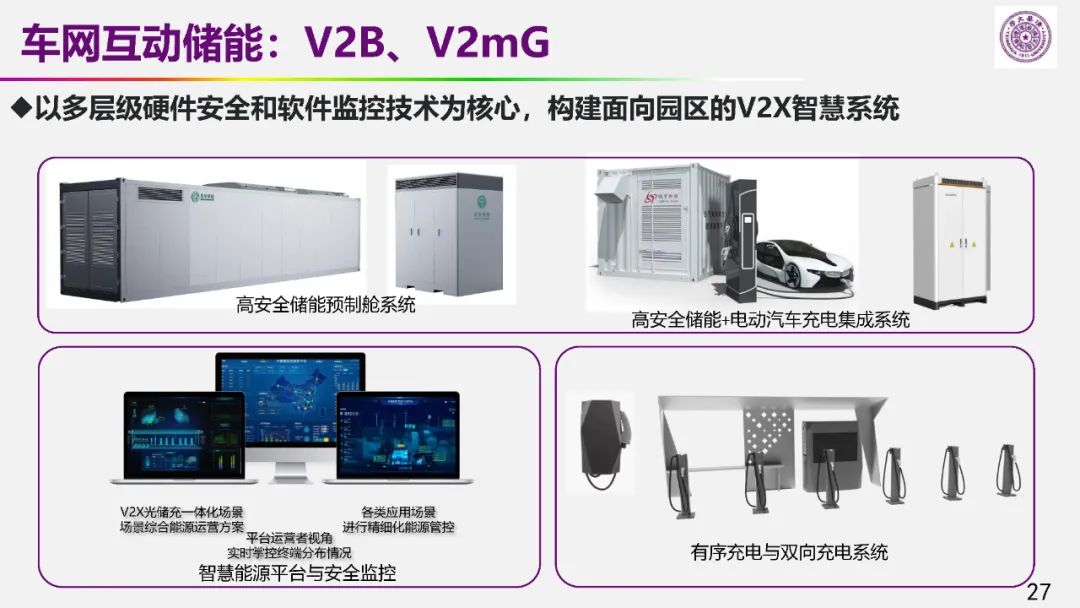 歐陽(yáng)明高院士:儲(chǔ)能為核心的新能源革命技術(shù)路徑探索 歐陽(yáng)明高院士:儲(chǔ)能為核心的新能源革命技術(shù)路徑探索