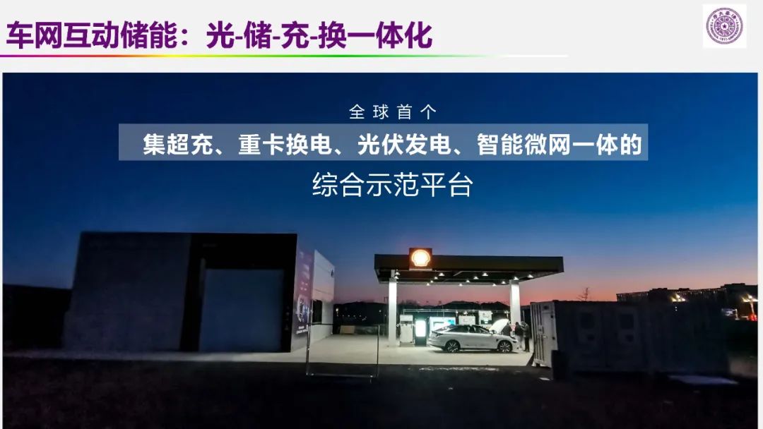 歐陽(yáng)明高院士:儲(chǔ)能為核心的新能源革命技術(shù)路徑探索 歐陽(yáng)明高院士:儲(chǔ)能為核心的新能源革命技術(shù)路徑探索