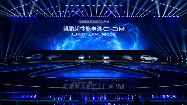 科技·進化 2023奇瑞汽車新能源之夜在北京水立方舉行