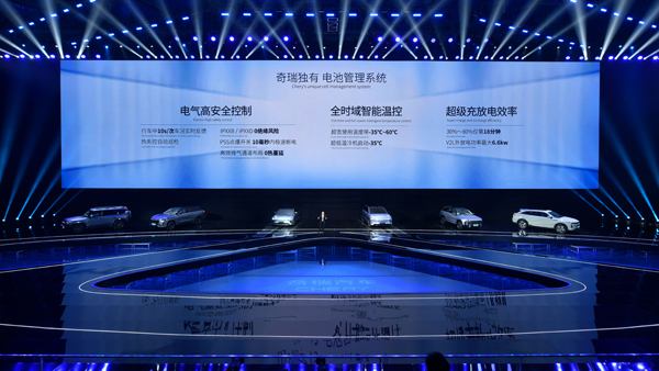 奇瑞獨有電池管理系統 全天候智能守護用戶安全