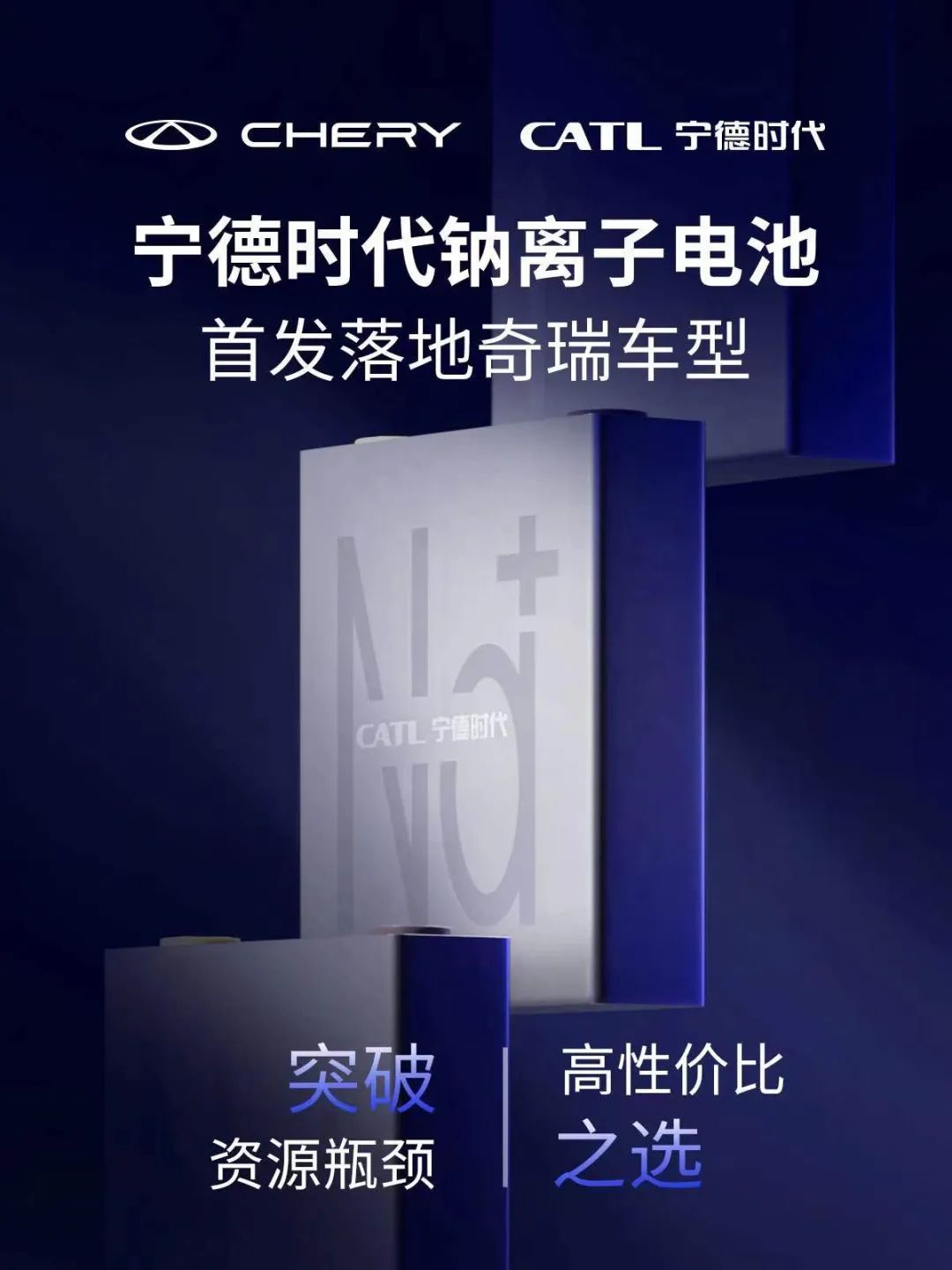 寧德時代 寧德時代