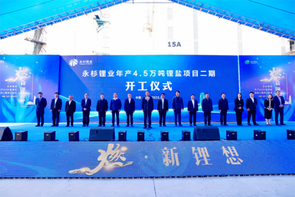 湖南：鋰鈉比翼齊飛 看“區”動力如何“鏈”就新能源大產業