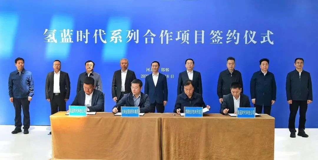 圖片來源：氫藍時代