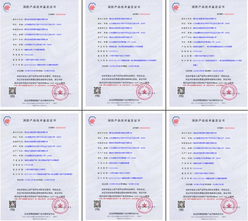 首張儲(chǔ)能專用消防產(chǎn)品技術(shù)鑒定證書發(fā)放！行業(yè)準(zhǔn)入門檻明確