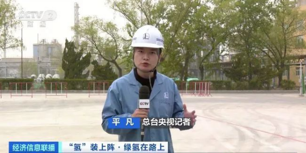 綠氫運輸 綠氫運輸