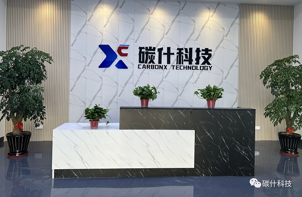 碳什科技連續(xù)完成兩輪融資 預(yù)計(jì)夏季先行投產(chǎn)數(shù)千噸硬碳負(fù)極