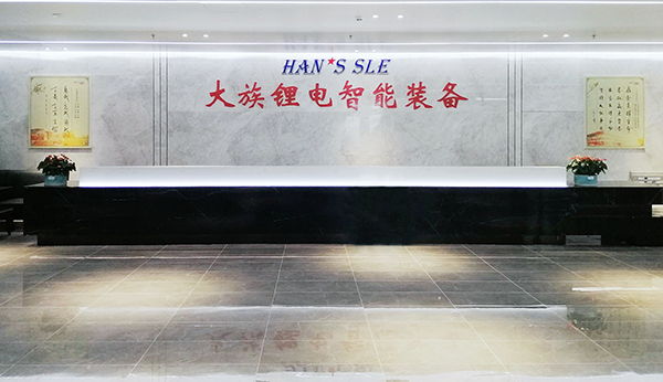 攜新能源電池智能制造解決方案 大族鋰電智能裝備將亮相CIBF 2023 攜新能源電池智能制造解決方案 大族鋰電智能裝備將亮相CIBF 2023