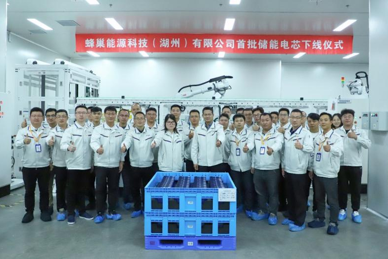 蜂巢能源,新能源,儲(chǔ)能電池