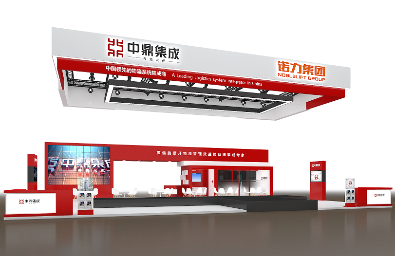 聚焦智能物流系統解決方案 中鼎集成將亮相CIBF 2023