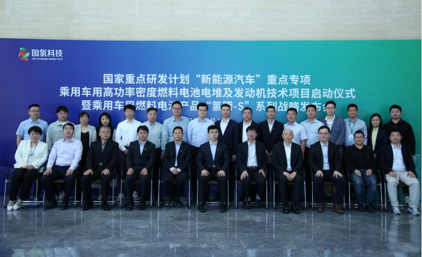 圖片來源:國家電投集團氫能公司 圖片來源:國家電投集團氫能公司