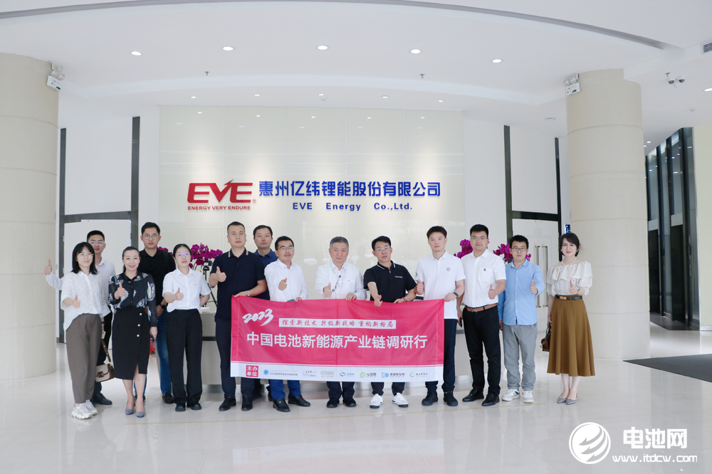中國電池新能源產(chǎn)業(yè)鏈調(diào)研團一行參觀考察億緯鋰能(300014) 中國電池新能源產(chǎn)業(yè)鏈調(diào)研團一行參觀考察億緯鋰能(300014)
