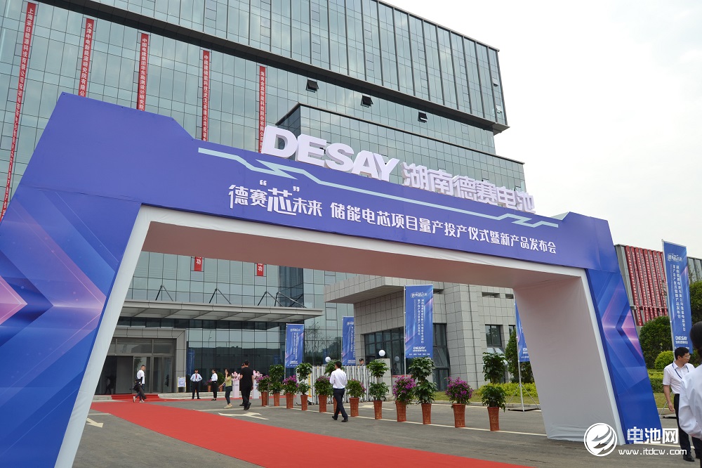 20GWh！75億元！德賽電池儲(chǔ)能電芯項(xiàng)目在湖南長(zhǎng)沙投產(chǎn)