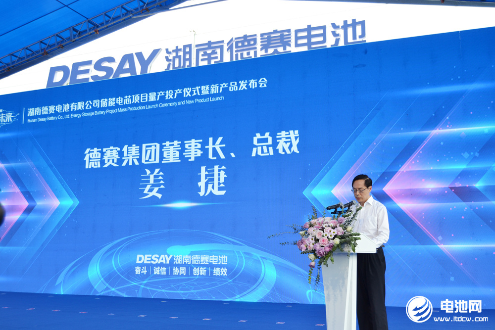 德賽集團董事長、總裁姜捷