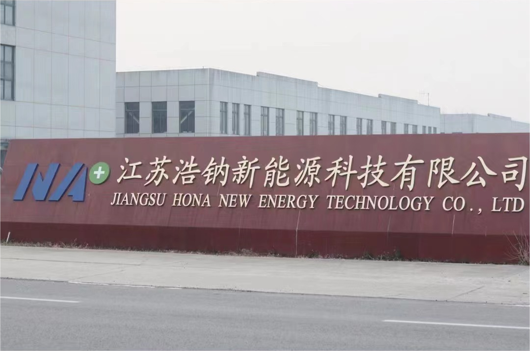 浩鈉新能源完成天使輪融資 鈉電正極材料產(chǎn)線有望9月投產(chǎn)