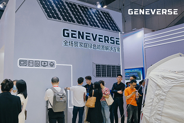 華寶新能旗下Geneverse全場景家庭光伏儲能產品國內首秀 開啟家庭綠色低碳新生活