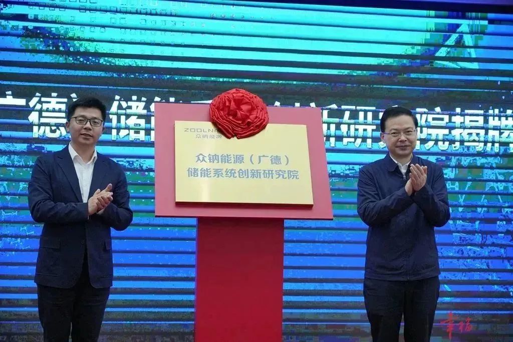 100億元！眾鈉能源鈉電池項目落戶安徽廣德