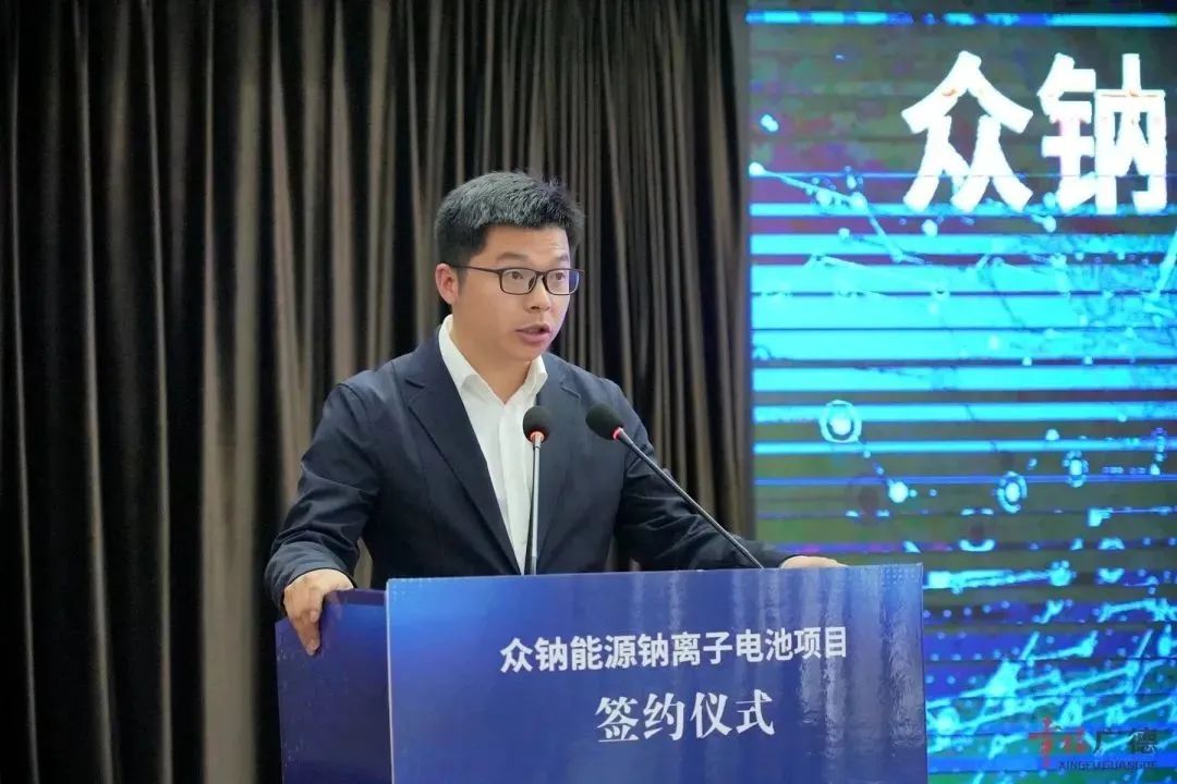 100億元！國內(nèi)目前單體規(guī)模最大鈉電池項目落戶安徽廣德