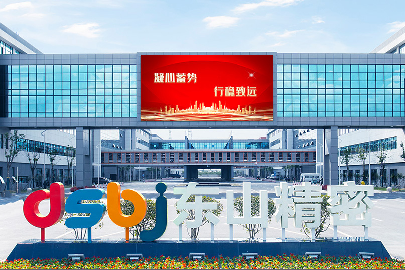 東山精密擬募資不超48億 擴(kuò)產(chǎn)新能源汽車及電池精密結(jié)構(gòu)件等