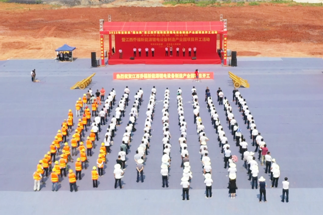 10億元！喬福新能源鋰電設備制造產業園項目開工